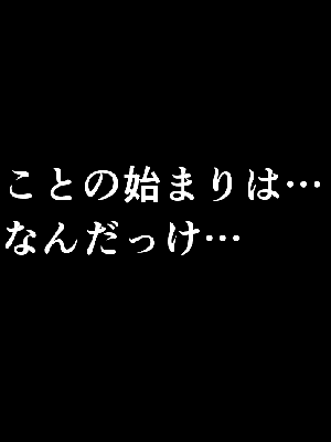 [サークルENZIN] 催眠浮気研究部11_0004