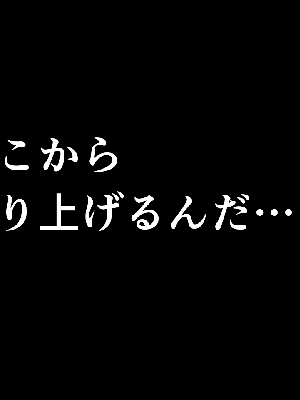 [サークルENZIN] 催眠浮気研究部11_0051