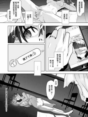 [石見やそや] 佐藤夫妻は寝取られたい (COMIC X-EROS コミックゼロス 96) [黑绯鞠个人汉化 230514去码] [無修正] [DL版]_24