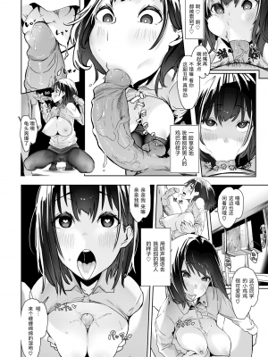 [石見やそや] 佐藤夫妻は寝取られたい (COMIC X-EROS コミックゼロス 96) [黑绯鞠个人汉化 230514去码] [無修正] [DL版]_10