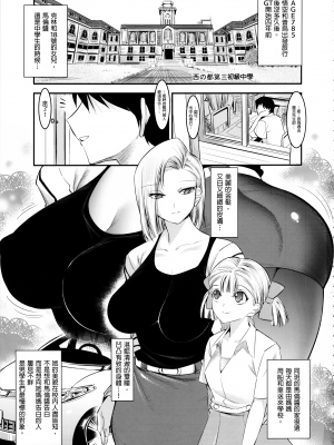 (C87) [絵援隊 (酒呑童子)] 18号が優しく筆おろししてくれる本 (ドラゴンボールZ) [無修正][996重嵌][為了拯救自己的蛋蛋漢化]_002