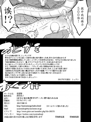 (C92) [絵援隊 (酒呑童子)] 18号に毎日無理やりザーメン搾り取られる本 (ドラゴンボールZ) [中国翻訳][無修正][996重嵌][魔劍个人汉化]_033