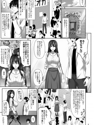 [牧野駅 (牧野坂シンイチ)] セックスフレンド4 (オリジナル)_005