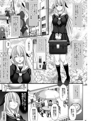 [牧野駅 (牧野坂シンイチ)] セックスフレンド4 (オリジナル)_045