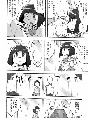 [てんしんあんまん (さんじろ♨)] ケモギャルに愛されて元の世界に帰れない [無修正] [DL版]_41