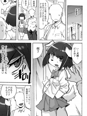 [てんしんあんまん (さんじろ♨)] ケモギャルに愛されて元の世界に帰れない [無修正] [DL版]_40