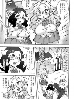 [てんしんあんまん (さんじろ♨)] ケモギャルに愛されて元の世界に帰れない [無修正] [DL版]_04