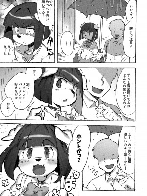 [てんしんあんまん (さんじろ♨)] ケモギャルに愛されて元の世界に帰れない [無修正] [DL版]_42