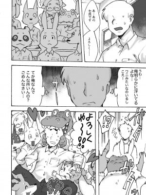 [てんしんあんまん (さんじろ♨)] ケモギャルに愛されて元の世界に帰れない [無修正] [DL版]_07