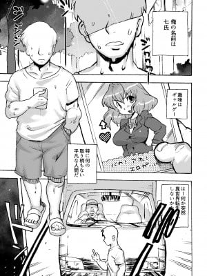 [てんしんあんまん (さんじろ♨)] ケモギャルに愛されて元の世界に帰れない [無修正] [DL版]_02