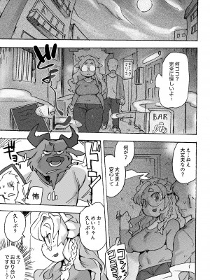 [てんしんあんまん (さんじろ♨)] ケモギャルに愛されて元の世界に帰れない [無修正] [DL版]_52