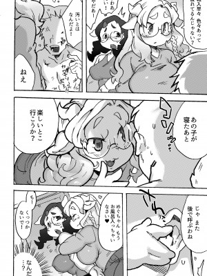 [てんしんあんまん (さんじろ♨)] ケモギャルに愛されて元の世界に帰れない [無修正] [DL版]_51