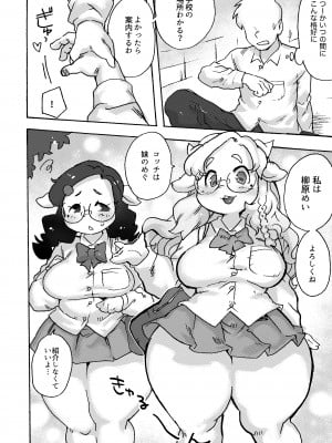 [てんしんあんまん (さんじろ♨)] ケモギャルに愛されて元の世界に帰れない [無修正] [DL版]_05