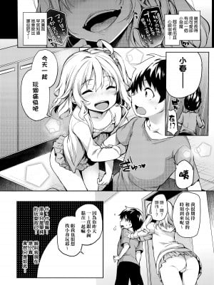 [みちきんぐ] 姉体験週間 [未来数位中文] [無修正]_26