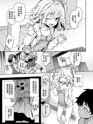 [みちきんぐ] 姉体験週間 [未来数位中文] [無修正]_25