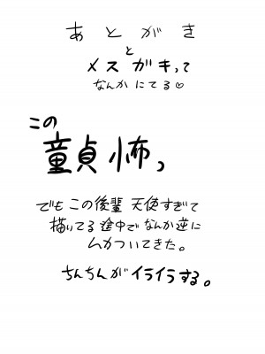 [三毛猫飯店 (坂本カフカ)] 童貞卒業ふたなり先輩 ビッチ後輩の甘々筆おろし_40