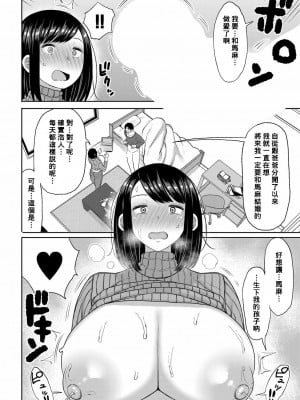 [長い草] 息子を好きになりました (COMIC 真激 2022年3月号) [Banana手工漢化] [DL版]_08