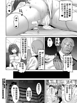 [アーセナル] ちょっと聞いてよ!第3話 (COMIC ペンギンクラブ 2022年5月号) [柊個人漢化] [DL版]_21