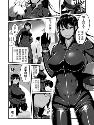 [kuretudenn] 僕の冴子叔母さん (COMIC 阿吽 2023年4月号) [中国翻訳] [DL版]_02