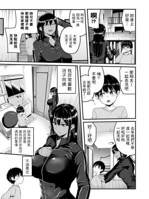 [kuretudenn] 僕の冴子叔母さん (COMIC 阿吽 2023年4月号) [中国翻訳] [DL版]_03