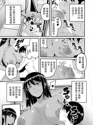 [kuretudenn] 僕の冴子叔母さん (COMIC 阿吽 2023年4月号) [中国翻訳] [DL版]_05