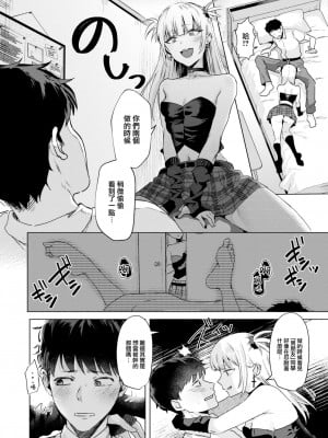 [ガー] カノジョの妹 (COMIC 快楽天ビースト 2023年6月号) [大鸟可不敢乱转汉化] [DL版]_09