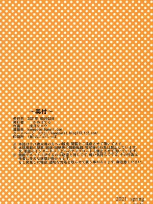 [かめぽてる (戌月ジロウ)] 合法ロリ教師は発情中!? (無職転生 ～異世界行ったら本気だす～)_022