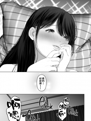 [とろとろ夢ばなな (夢木ばなな)] あなたが望むなら4～揺れる人妻セフレに濃厚中出し編～ [中国翻訳] [無修正]_084