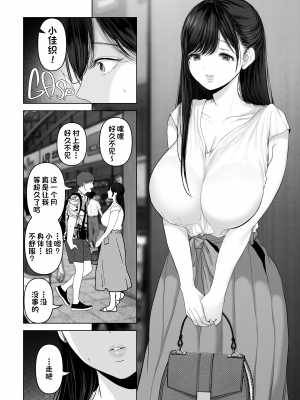 [とろとろ夢ばなな (夢木ばなな)] あなたが望むなら4～揺れる人妻セフレに濃厚中出し編～ [中国翻訳] [無修正]_005