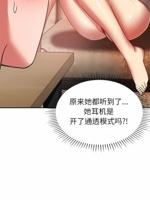 鄰居的滋味 28-29話_28_09