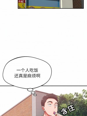 鄰居的滋味 28-29話_28_05