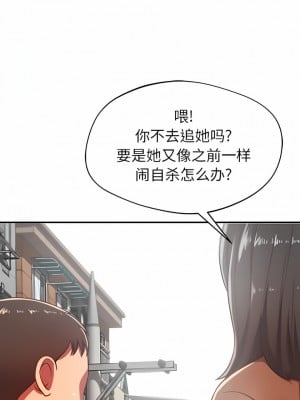 鄰居的滋味 28-29話_28_02