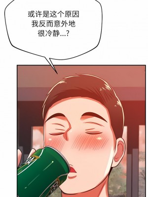 鄰居的滋味 28-29話_29_03