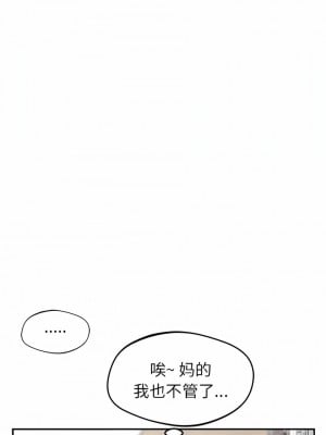 鄰居的滋味 28-29話_28_04