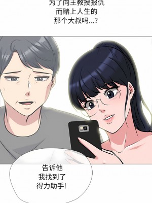 女教授的秘密 165-166話_166_06