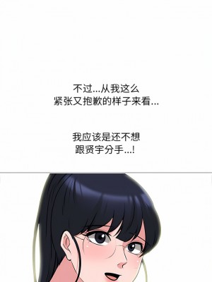 女教授的秘密 165-166話_166_08