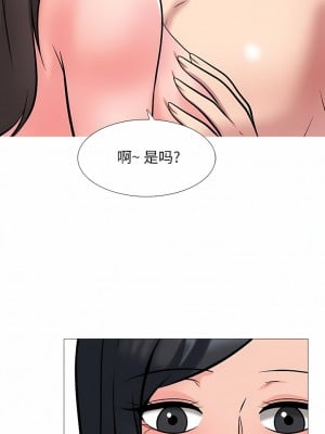 女教授的秘密 165-166話_165_2