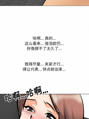 同事換換愛 106-107話_107_4