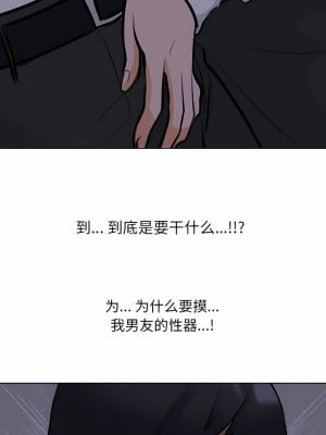 同事換換愛 106-107話_106_3