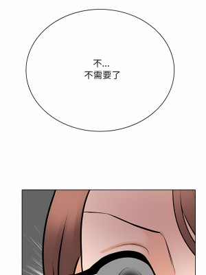 同事換換愛 106-107話_107_8