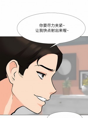 同事換換愛 106-107話_106_9