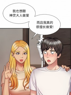 我體內的那個祂 7-8話_07_09