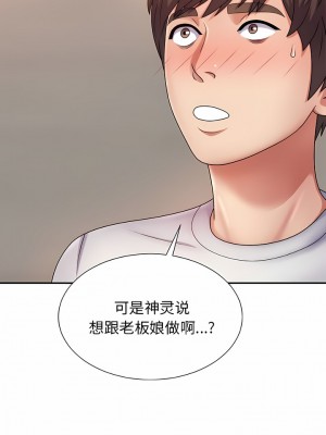 我體內的那個祂 7-8話_08_05