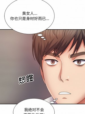 我體內的那個祂 7-8話_08_07