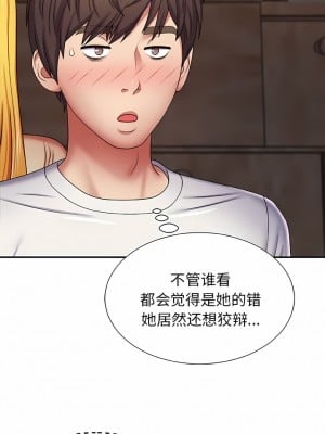 我體內的那個祂 7-8話_07_04