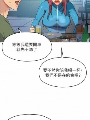 洞洞雜貨店 30-31話_30_04