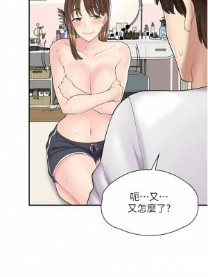 漫畫店工讀生 15-16話_15_08