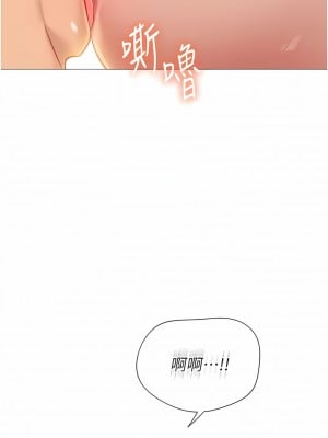 女兒閨蜜都歸ME 95-96話_95_04