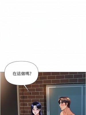 女兒閨蜜都歸ME 95-96話_95_11