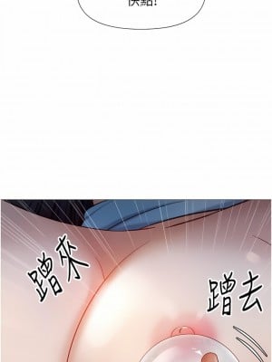 女兒閨蜜都歸ME 95-96話_95_05